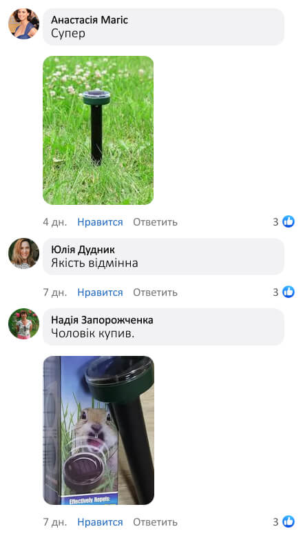 Відлякувач комах та гризунів